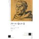 クラーナハ"ルター"―イメージの模索 新装版 [単行本]