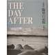 THE DAY AFTER―東海村・臨界の記憶 [単行本]