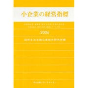 ヨドバシ.com - 中小企業リサーチセンター 通販【全品無料配達】