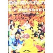 恐竜と隣人のポルカ[DVD-VIDEO]