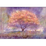 樹景Caledar 2006 [単行本]