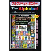 アルファベット ポスター [単行本]