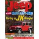 ジープ・イラストレイテッド VOL.29（別冊航空情報） [ムックその他]