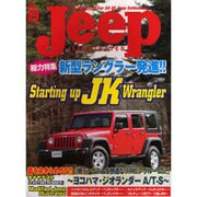 ジープ・イラストレイテッド VOL.29（別冊航空情報） [ムックその他]
