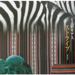 ミステリアスストライプ―縞の由来(INAX BOOKLET) [全集叢書]