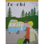 フウチ〈2〉 [単行本]