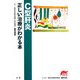 C型肝炎 正しい治療がわかる本 [全集叢書]