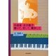 作曲家・吉田隆子 書いて、恋して、闊歩して [単行本]