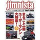 jimnista 2007-2008（別冊航空情報） [ムックその他]