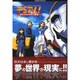 デュアルぱられルンルン物語設定資料大全集（GRAPHIC DATA-FILE） [単行本]