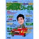 演歌ジャーナル 109号 [単行本]