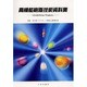 高機能樹脂技術資料集 CD-ROM for Windows [単行本]