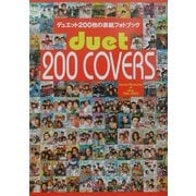 デュエット200枚の表紙フォトブック duet200 COVERS―Sweet Memories of Idols 1986～2003 [ムックその他]