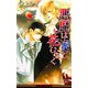 悪魔は蜜で花ひらく(ビーボーイノベルズ) [新書]