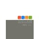 コンピュータ入門―Windows Word PowerPoint Excel 2010 [単行本]