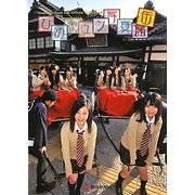 ひめキュン写真缶―ひめキュンフルーツ缶オフィシャルガイドブック [単行本]