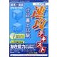 速攻テキスト行政書士試験[CD-ROM]