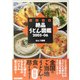 日本全国絶品うどん図鑑〈2005-06〉 [単行本]