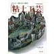 粘土工芸―DECO・焼かない陶芸 増補改訂版 (シリーズ・わたしの手芸) [全集叢書]