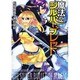魔法のシルバーブレット（BLADE COMICS） [コミック]