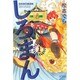 しろまん 1（マッグガーデンコミックス アヴァルスシリーズ） [コミック]