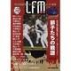 埼玉西武ライオンズファンムック 2010秋号（Motor Magazine Mook） [ムックその他]