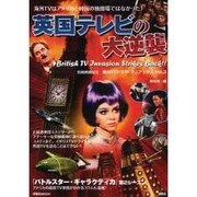 海外テレビドラママニアックス Vol.3（洋泉社MOOK 別冊映画秘宝） [ムックその他]