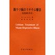 躁ウツ病のリチウム療法－実用的手引