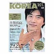 KOREA +act. vol.2 (2005)（ワニムックシリーズ 79） [ムックその他]
