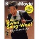 KoreaMovie vol.7（白夜ムック Vol. 206） [ムックその他]