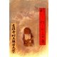 明かり灯して三十年 [単行本]
