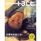 +act. 18 (2008)－visual movie magazine（ワニムックシリーズ 123） [ムックその他]