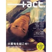+act. 18 (2008)－visual movie magazine（ワニムックシリーズ 123） [ムックその他]