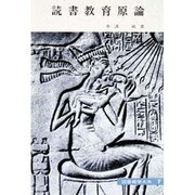 図書館学大系 7 [全集叢書]