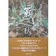 『気』で秋―『気』の十全日々のことば 春夏秋冬編 [単行本]