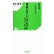 血統クラシックロード〈2011-2012〉(競馬王新書) [新書]