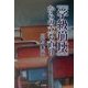 『学級崩壊』からの立ち直り [単行本]