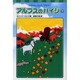 アルプスのハイジ 下（fukkan.com） [単行本]