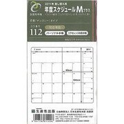 112 年度スケジュールMプラス 月間タイプ [ムックその他]