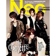 Neo genesis Vol.46－NEW STANDARD ROCK MAGAZINE（SOFTBANK MOOK） [ムックその他]