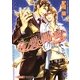 この愛、買います(ガッシュ文庫) [文庫]