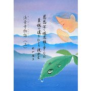 法音寺物語〈上〉 [単行本]