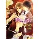 蜜色カノン(ガッシュ文庫) [文庫]
