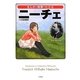 まんがと図解でわかるニーチェ(宝島SUGOI文庫) [文庫]