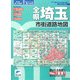全県埼玉市街道路地図(リンクルミリオン) [単行本]