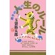 男子のための人生のルール(よりみちパン!セ) [単行本]