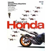 Honda Grand Prix Machine Archives 1979-2010 [単行本]