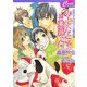 みーくんと旦那さん―旦那さんシリーズ番外編(セシル文庫) [文庫]