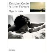 小出恵介by藤原江利奈－Days in India（Photo Homme 1） [単行本]