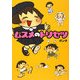 ムスメのトリセツ [単行本]